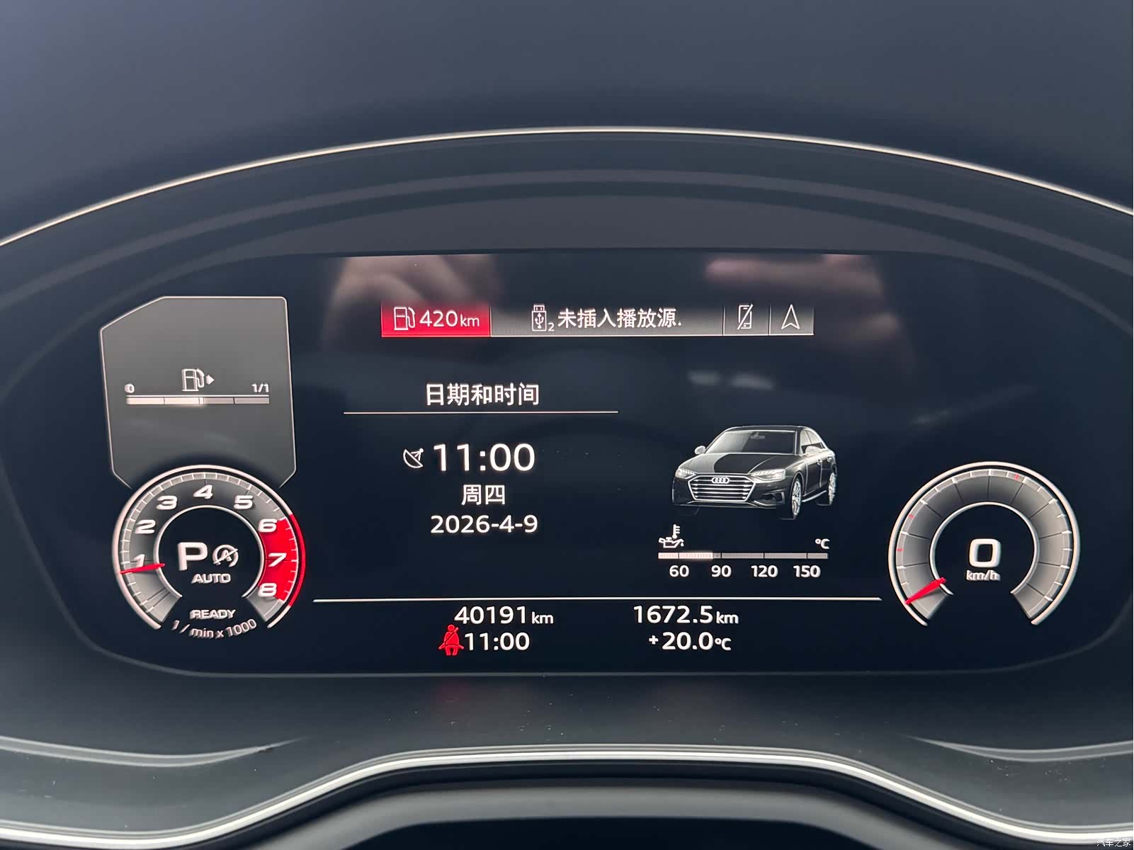 Audi A4L, 2021 19