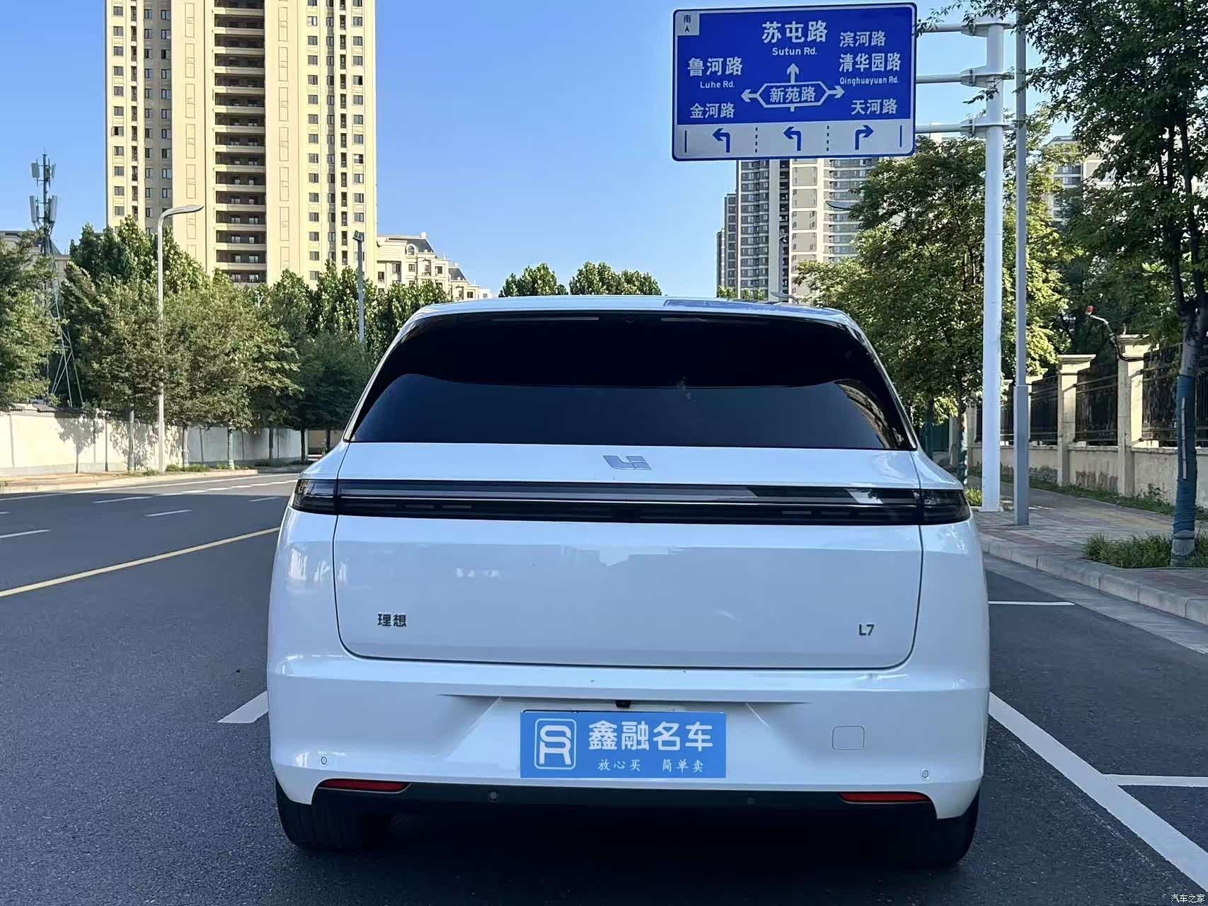 Li Auto L7, 2023 20