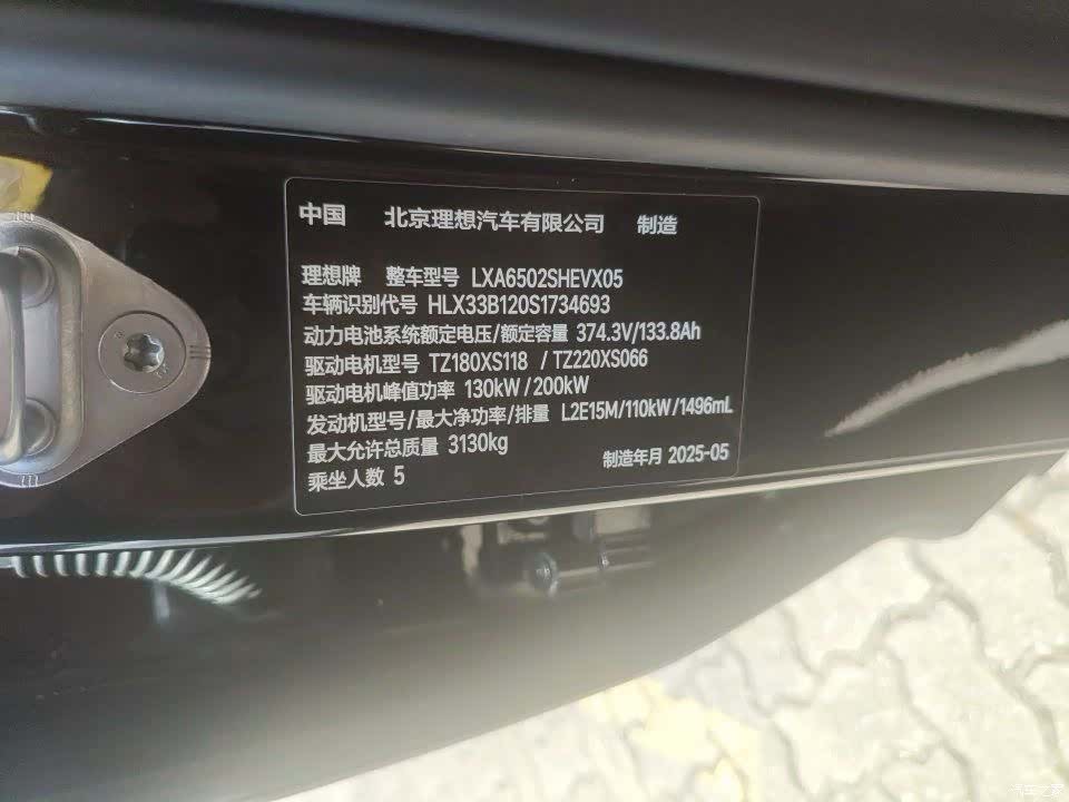Li Auto L7, 2025 11