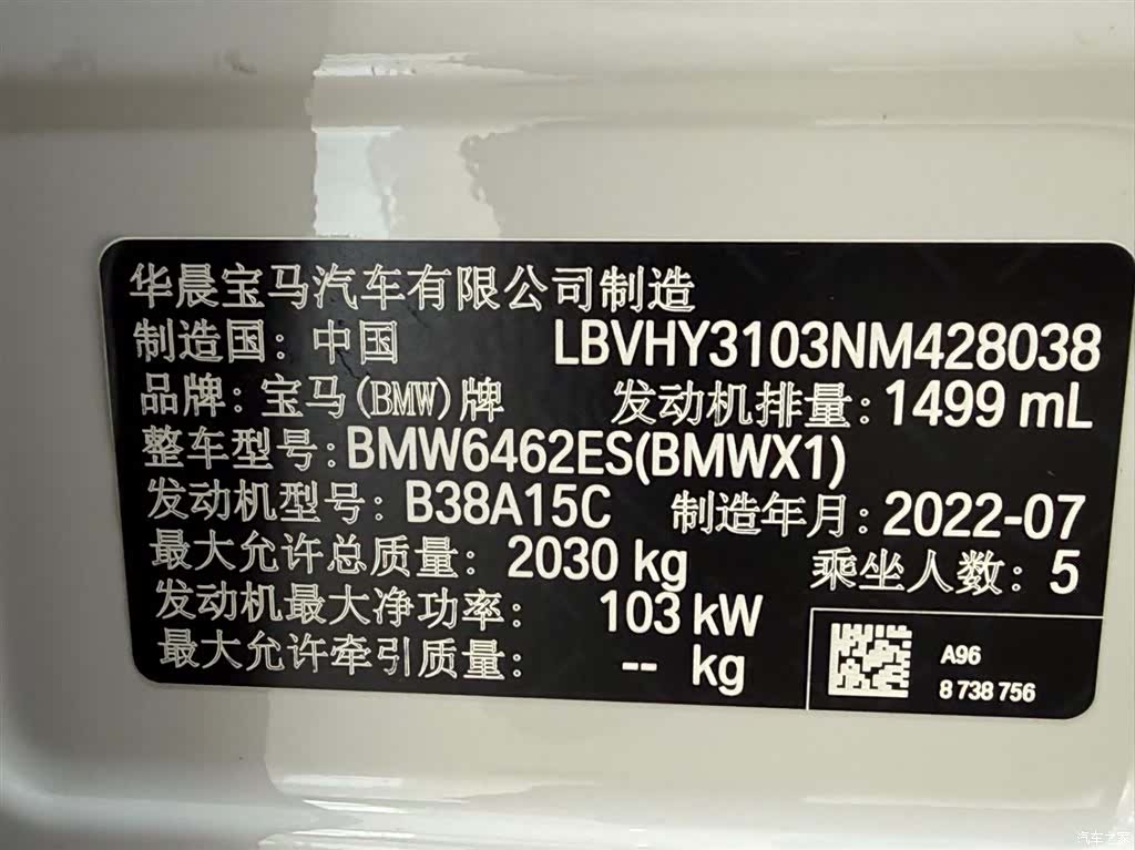 BMW X1, 2022 22