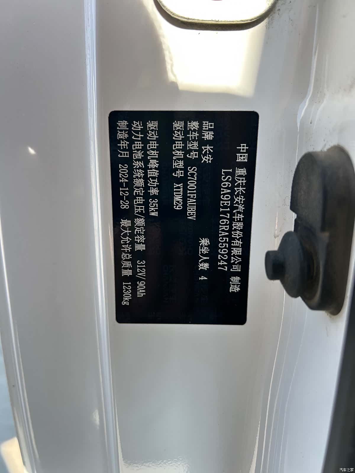 Changan Lumin, 2025 12