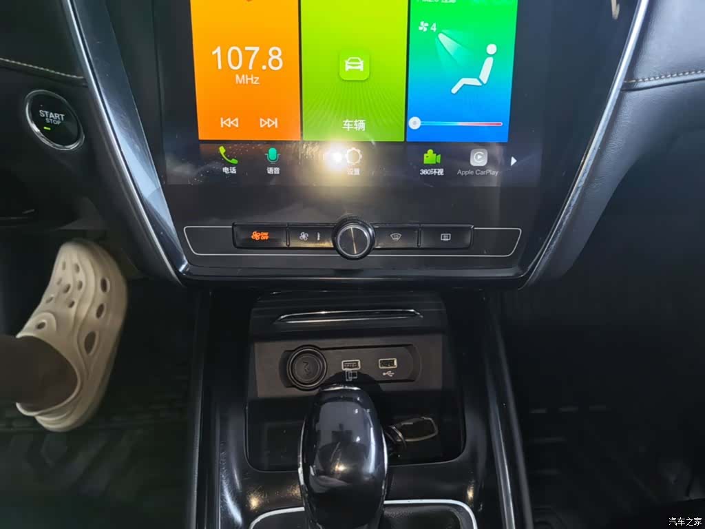 Roewe i5, 2020 13