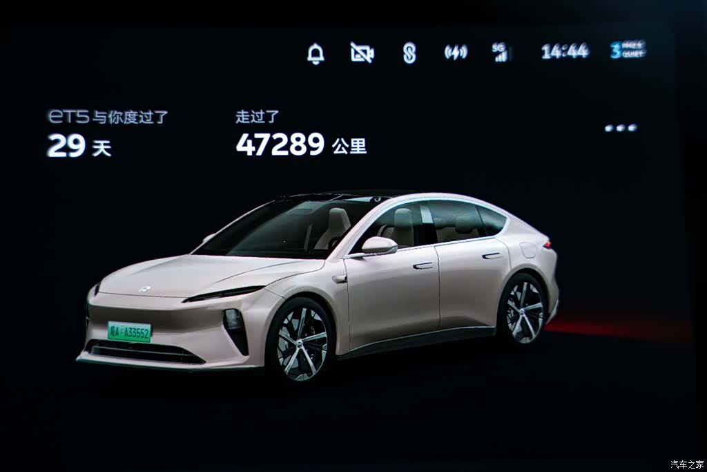 NIO ET5, 2023 16