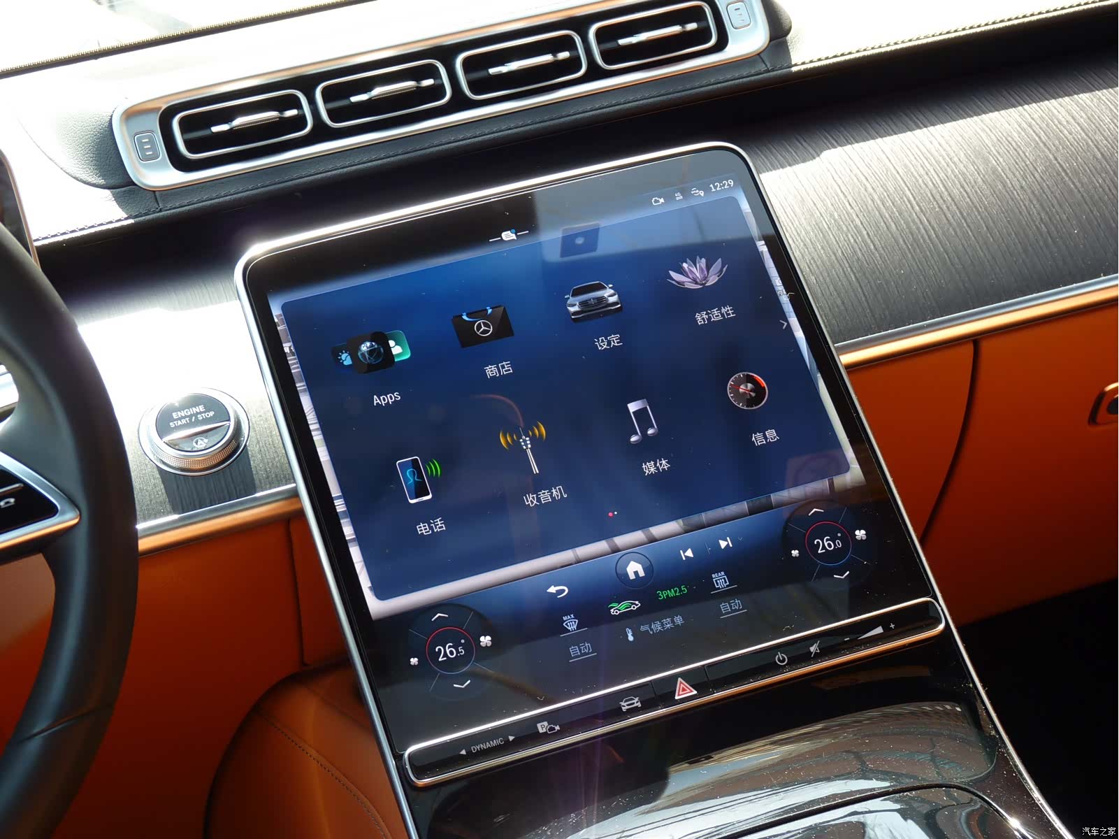 Mercedes-Benz S-Class, 2024 10