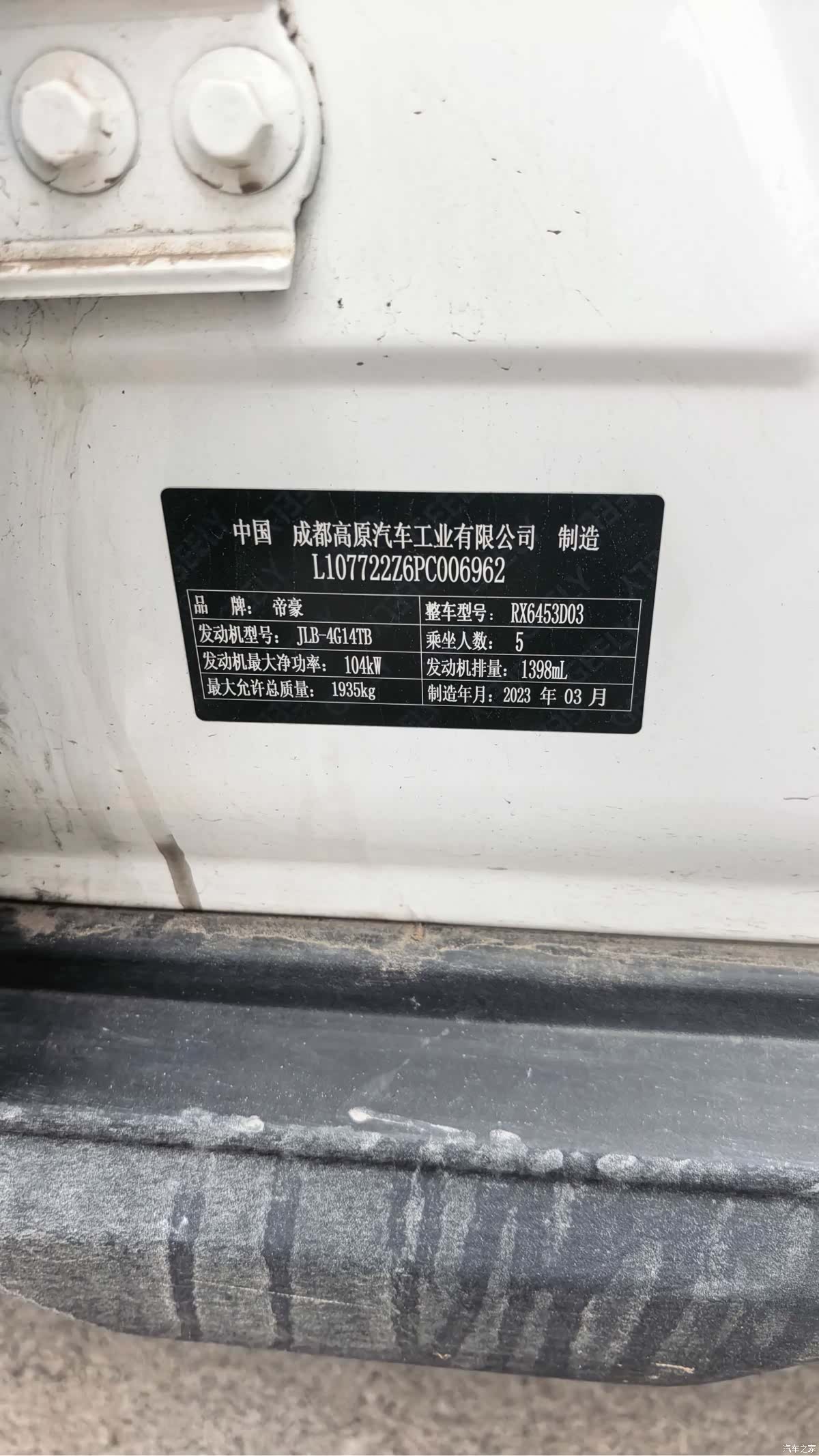 Geely X6, 2023 12