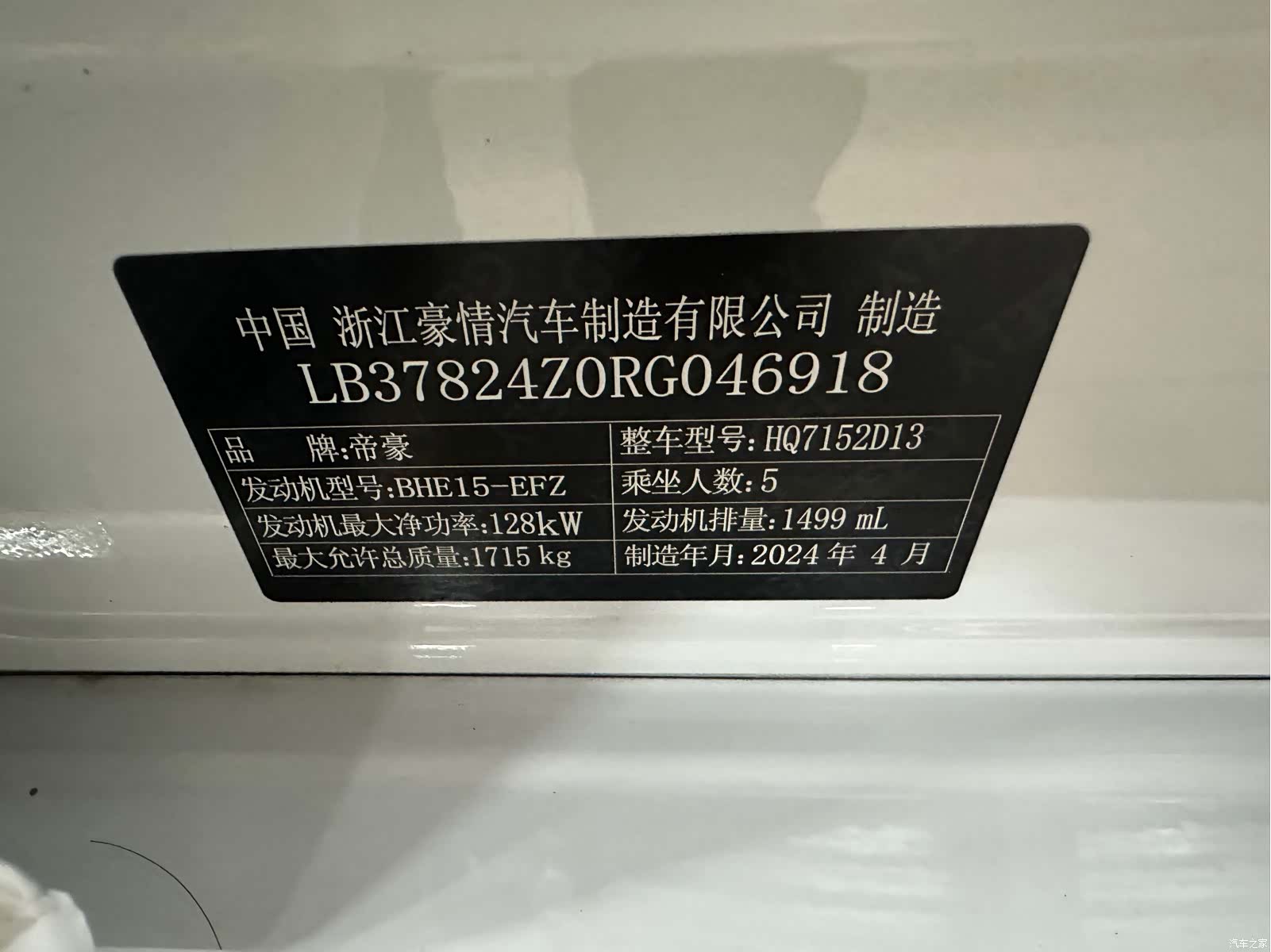 Geely Binray, 2024 21