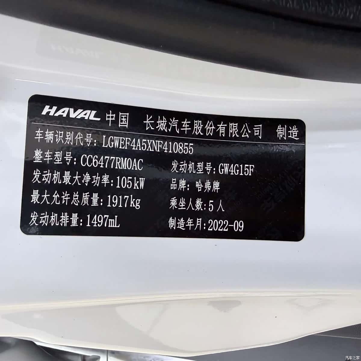 Haval M6, 2022 26