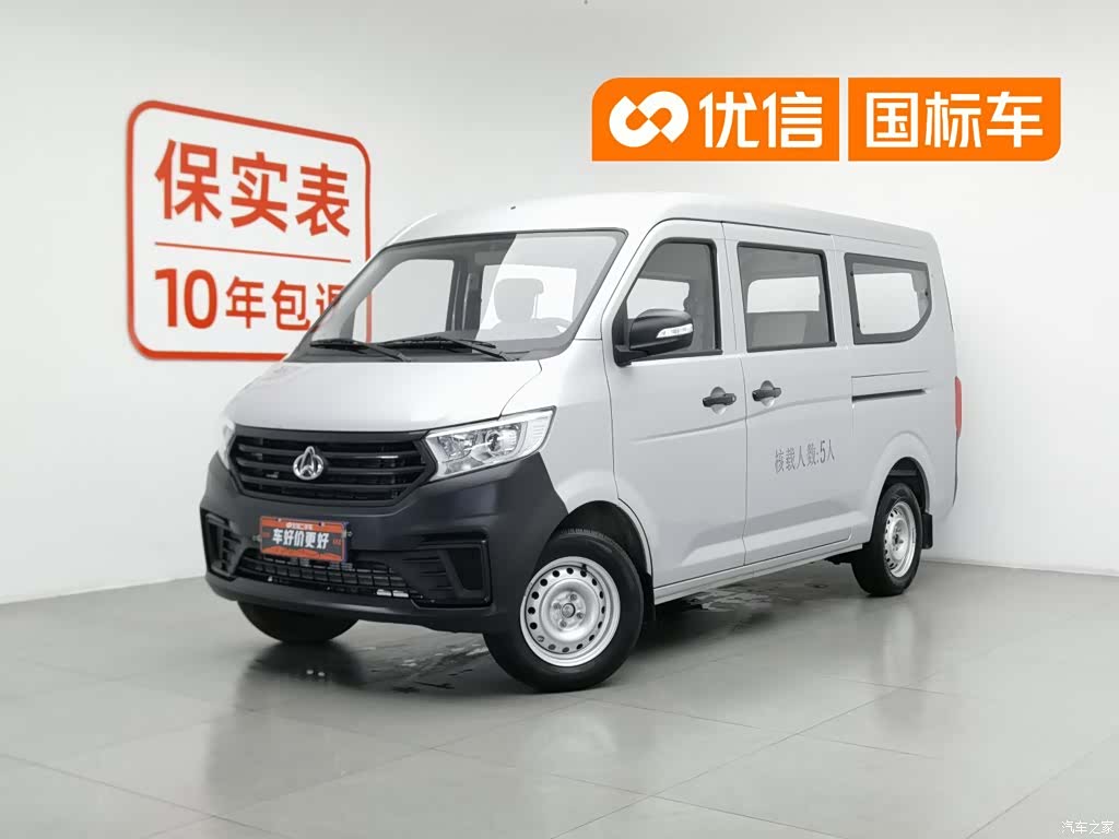 Changan V3, 2024 1