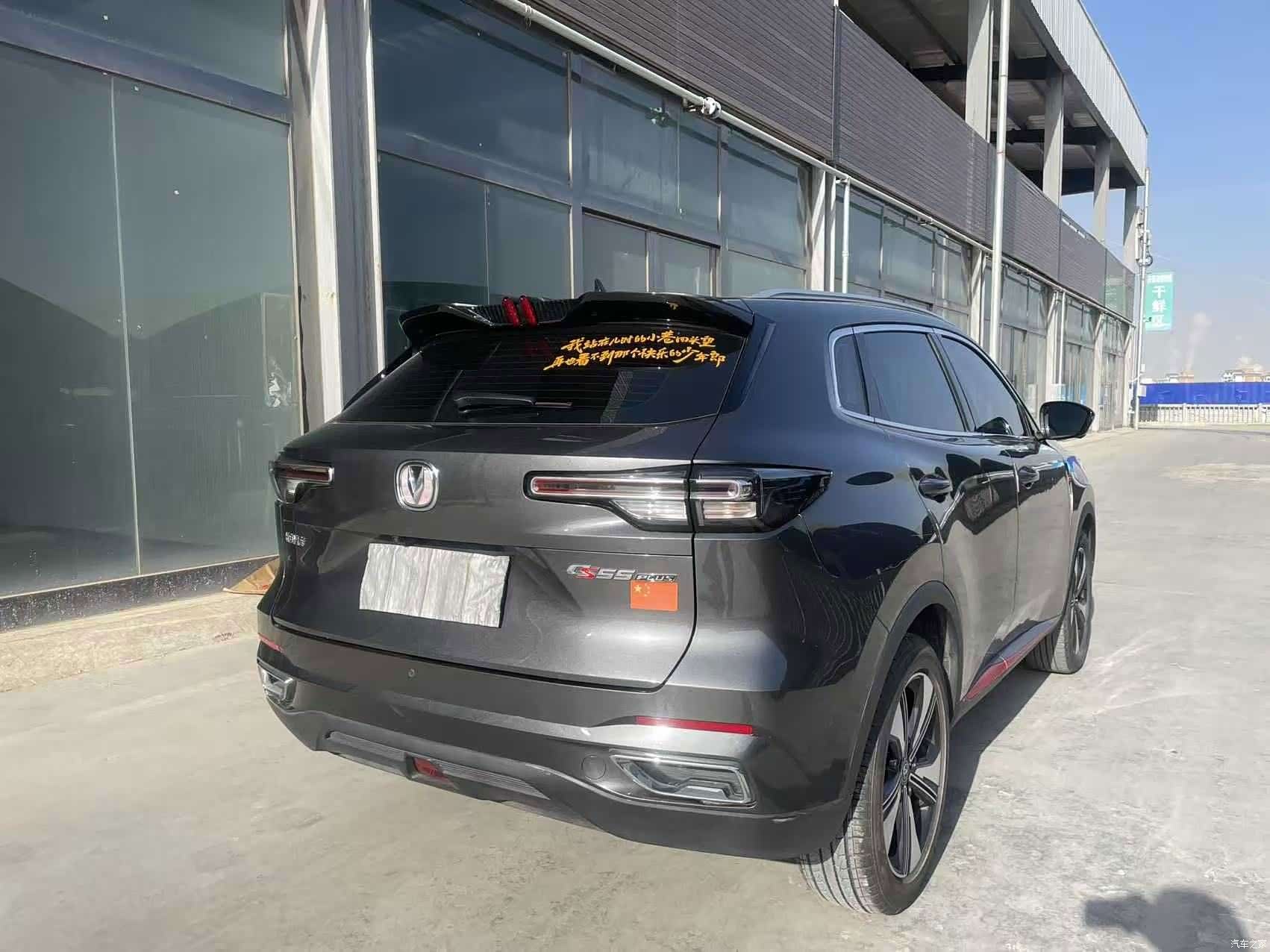 Changan CS55, 2022 6