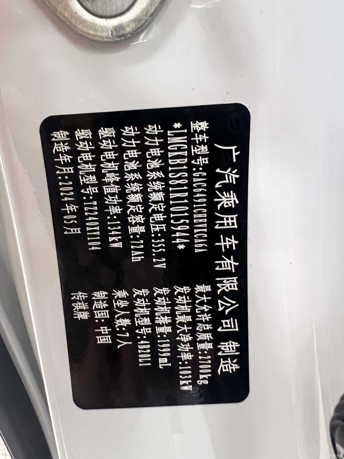 Trumpchi E8, 2024 33