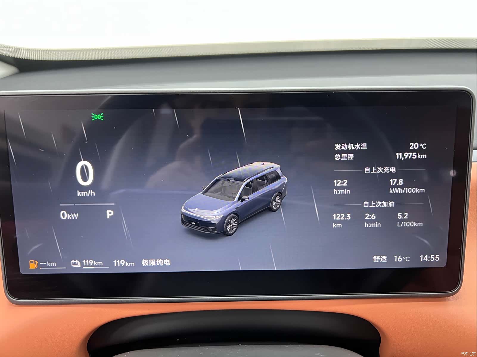 Leapmotor C16, 2025 29