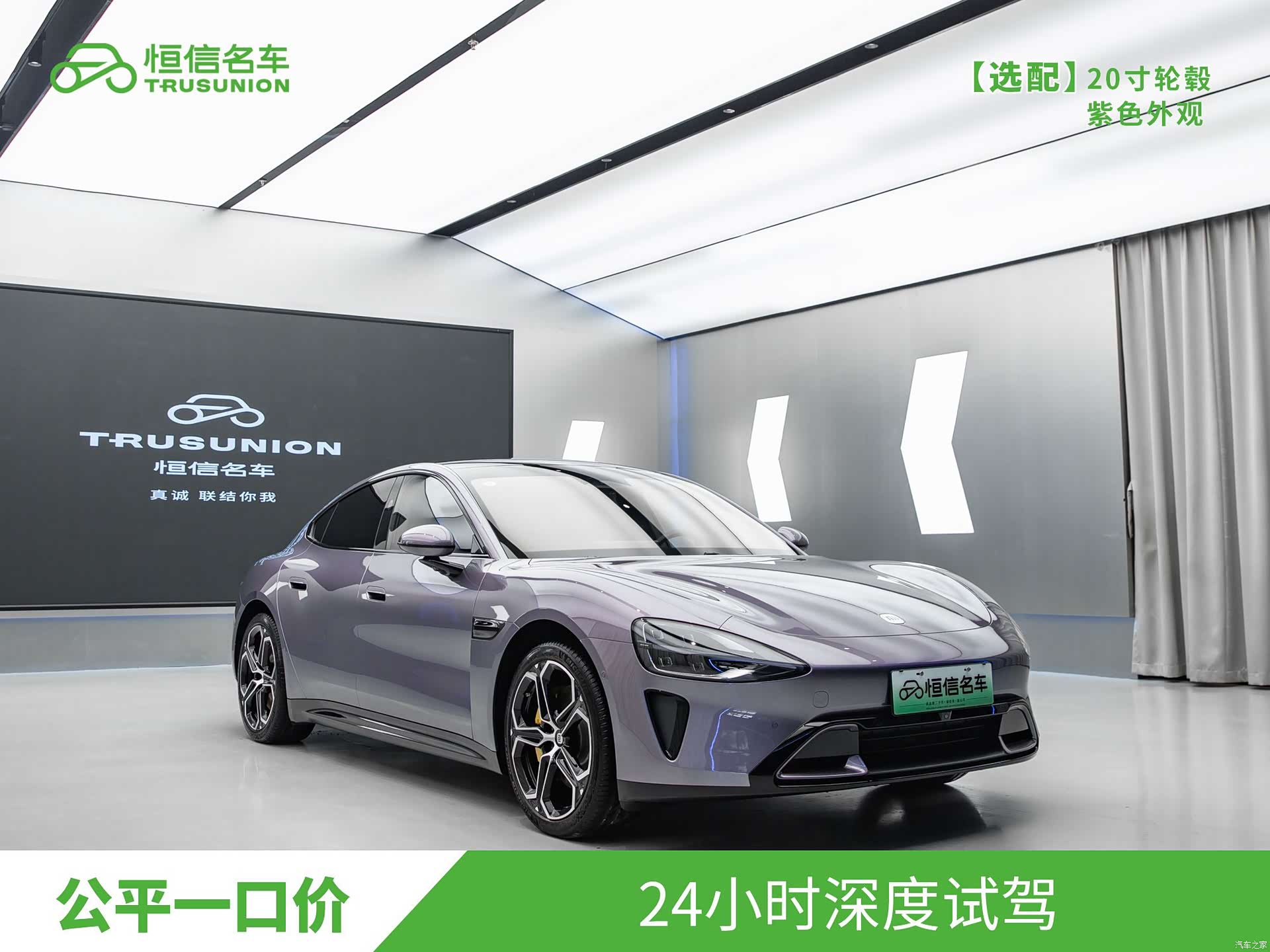 Xiaomi SU7, 2025 3