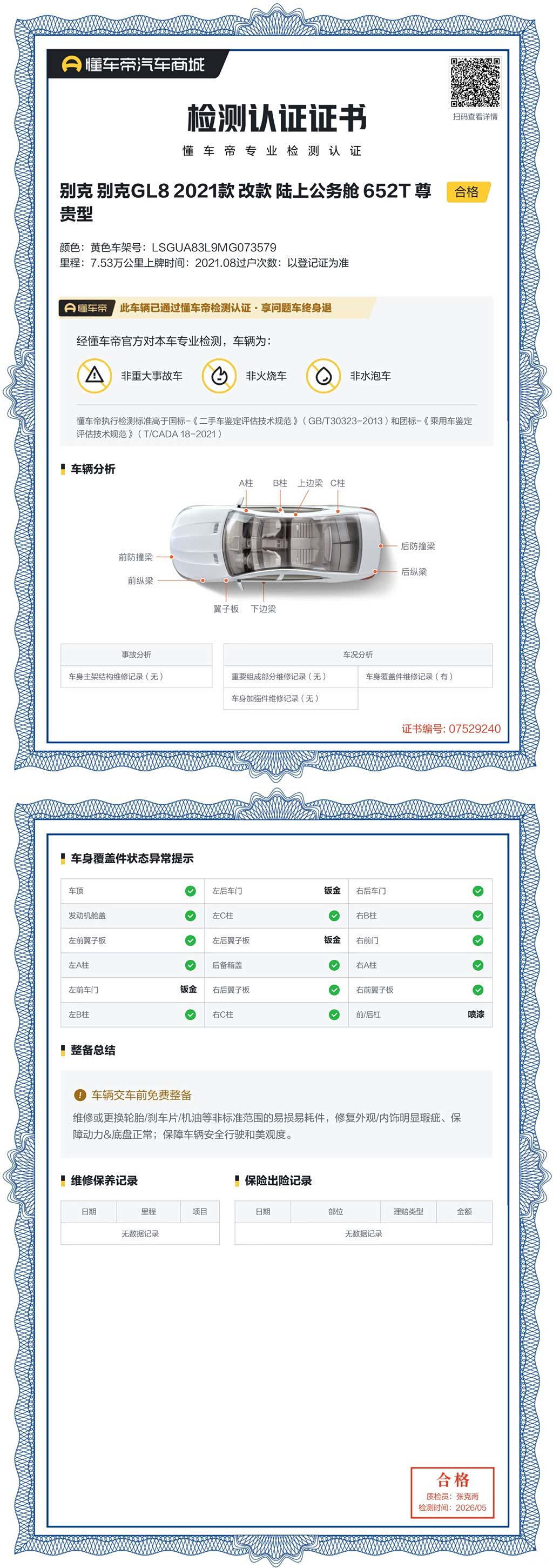 Buick GL8, 2021 19