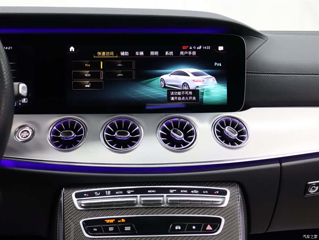 Mercedes-Benz E-Class, 2021 15