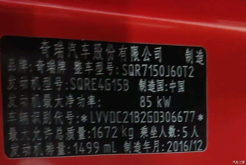 Chery 5, 2017 10