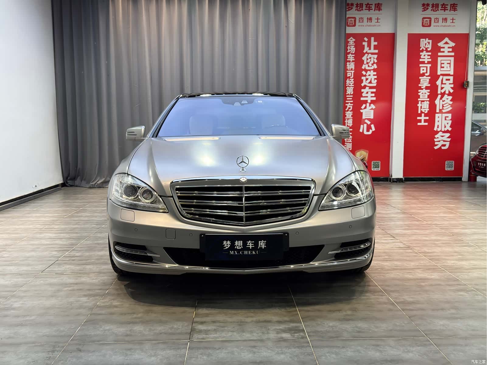 Mercedes-Benz S-Class, 2014 1