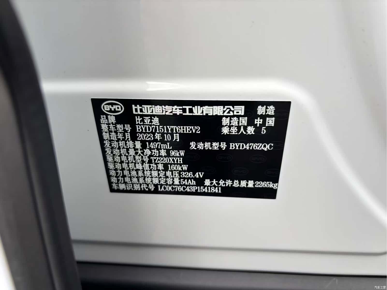 BYD Seal, 2024 22