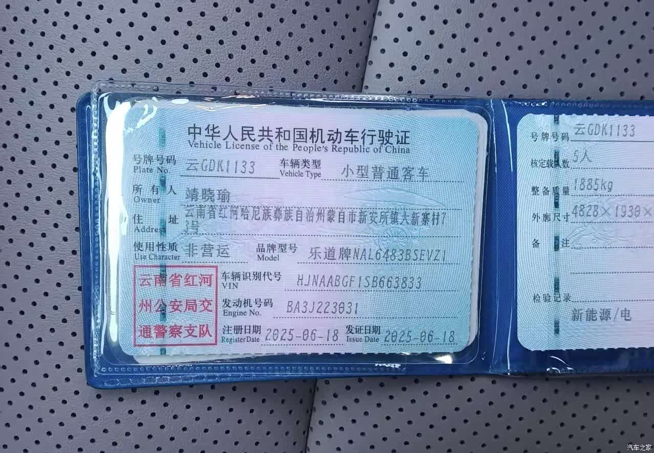 NIO L60, 2025 48