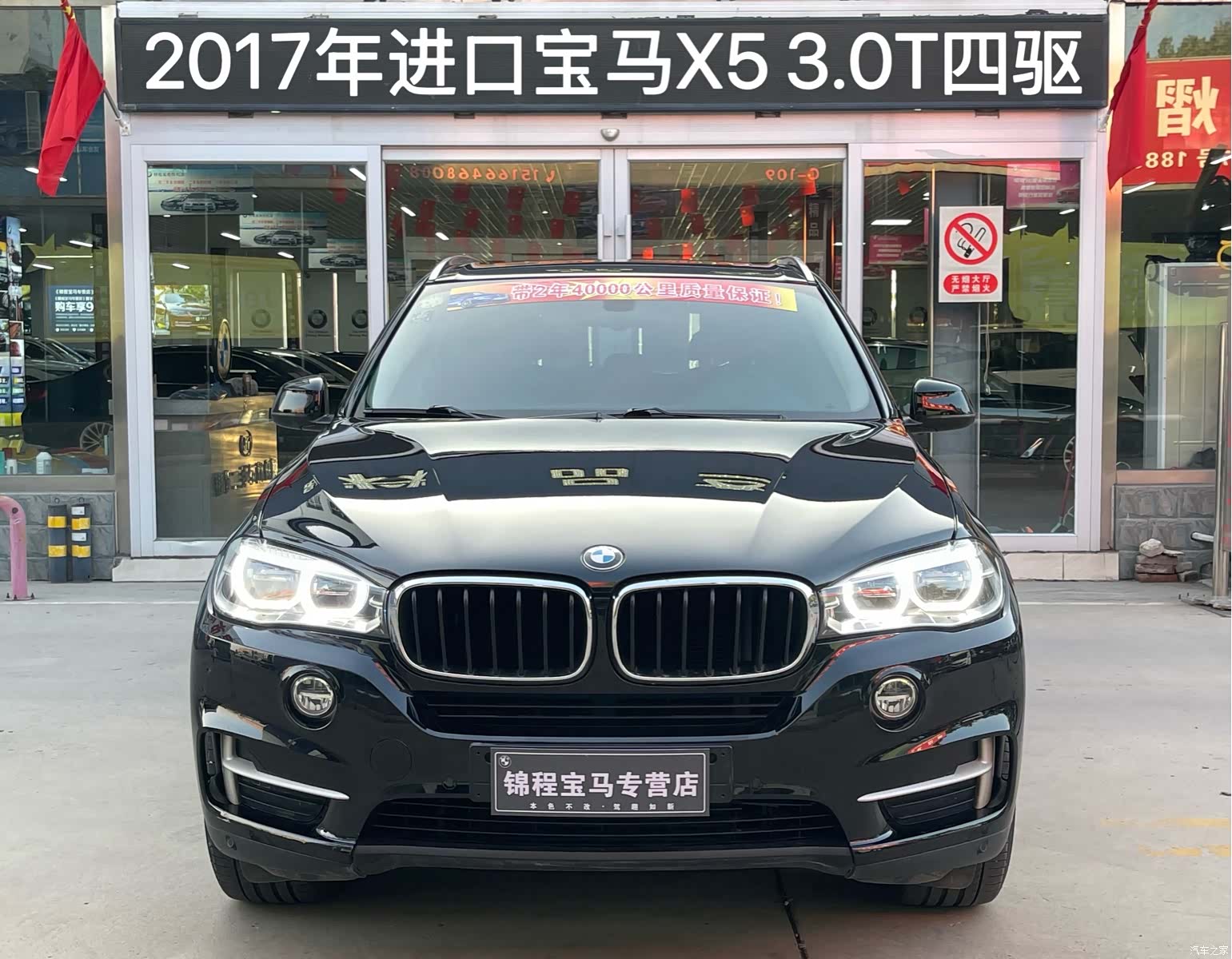 BMW X5, 2017 3
