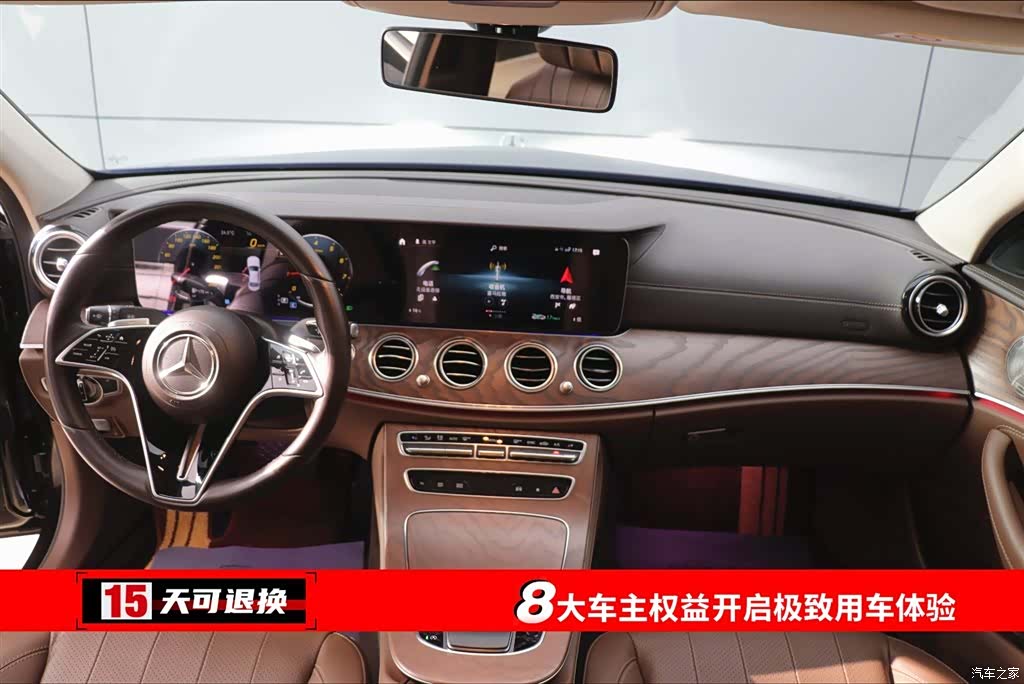Mercedes-Benz E-Class, 2023 4