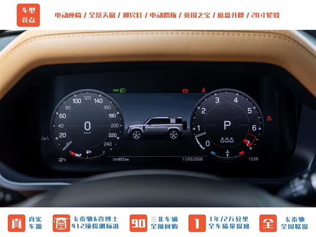 Land Rover Defender, 2024 15