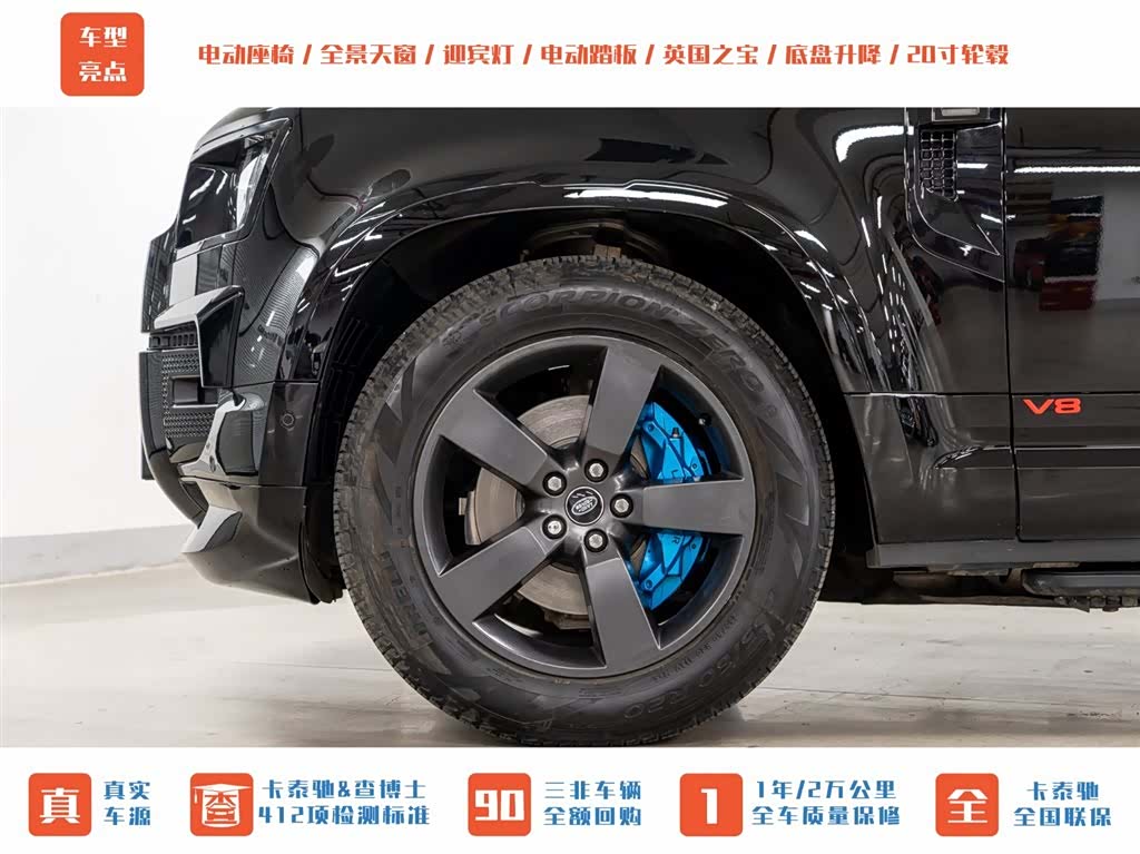 Land Rover Defender, 2024 26