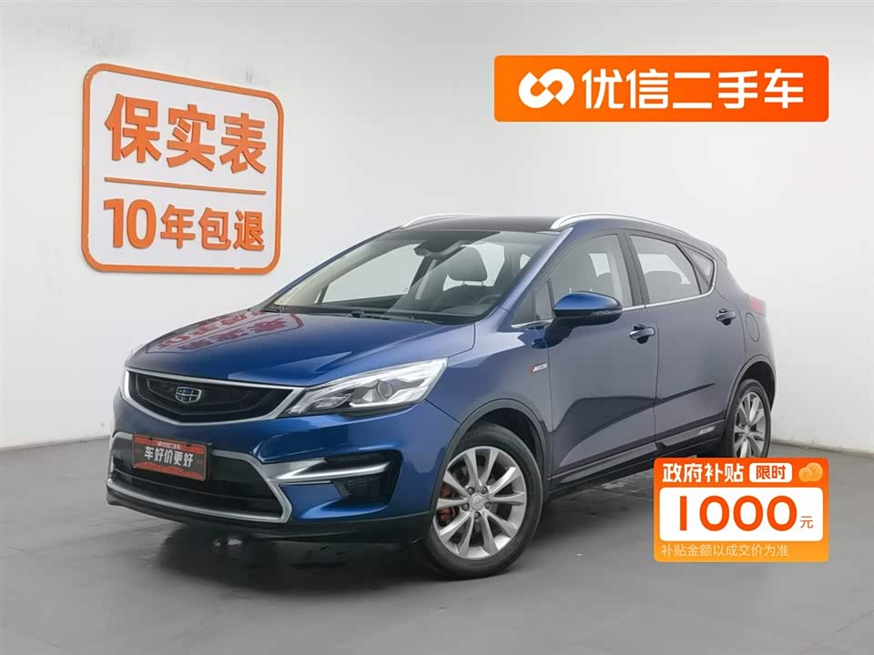 Geely Emgrand GS
