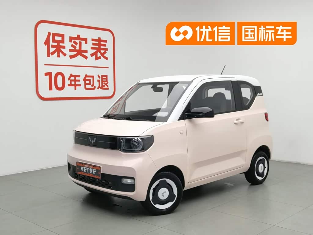 Wuling Mini EV