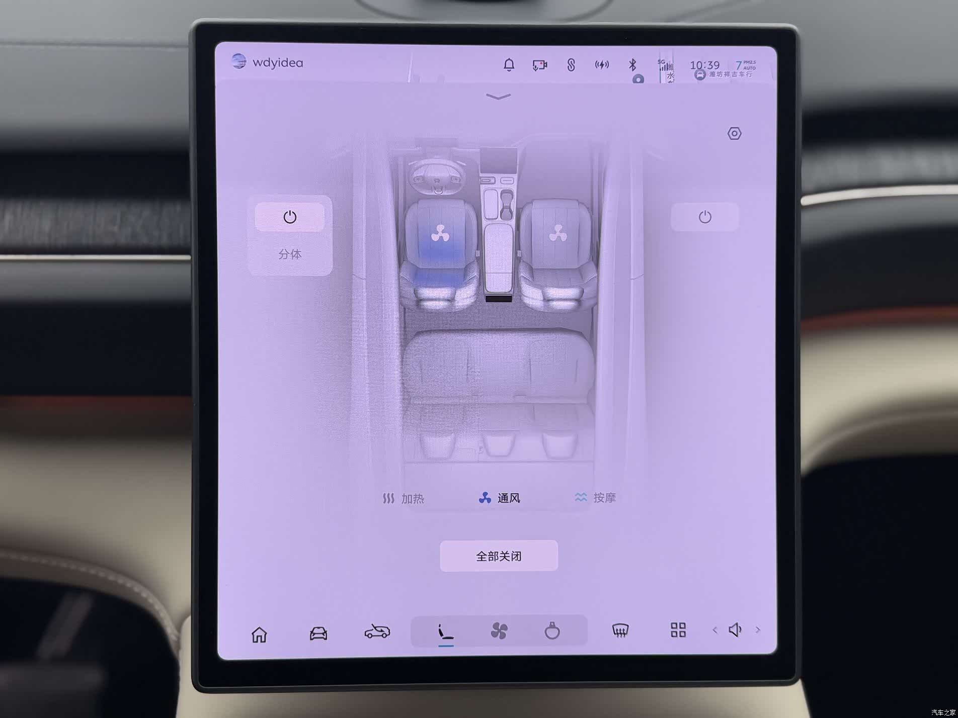 NIO ES6, 2023 15