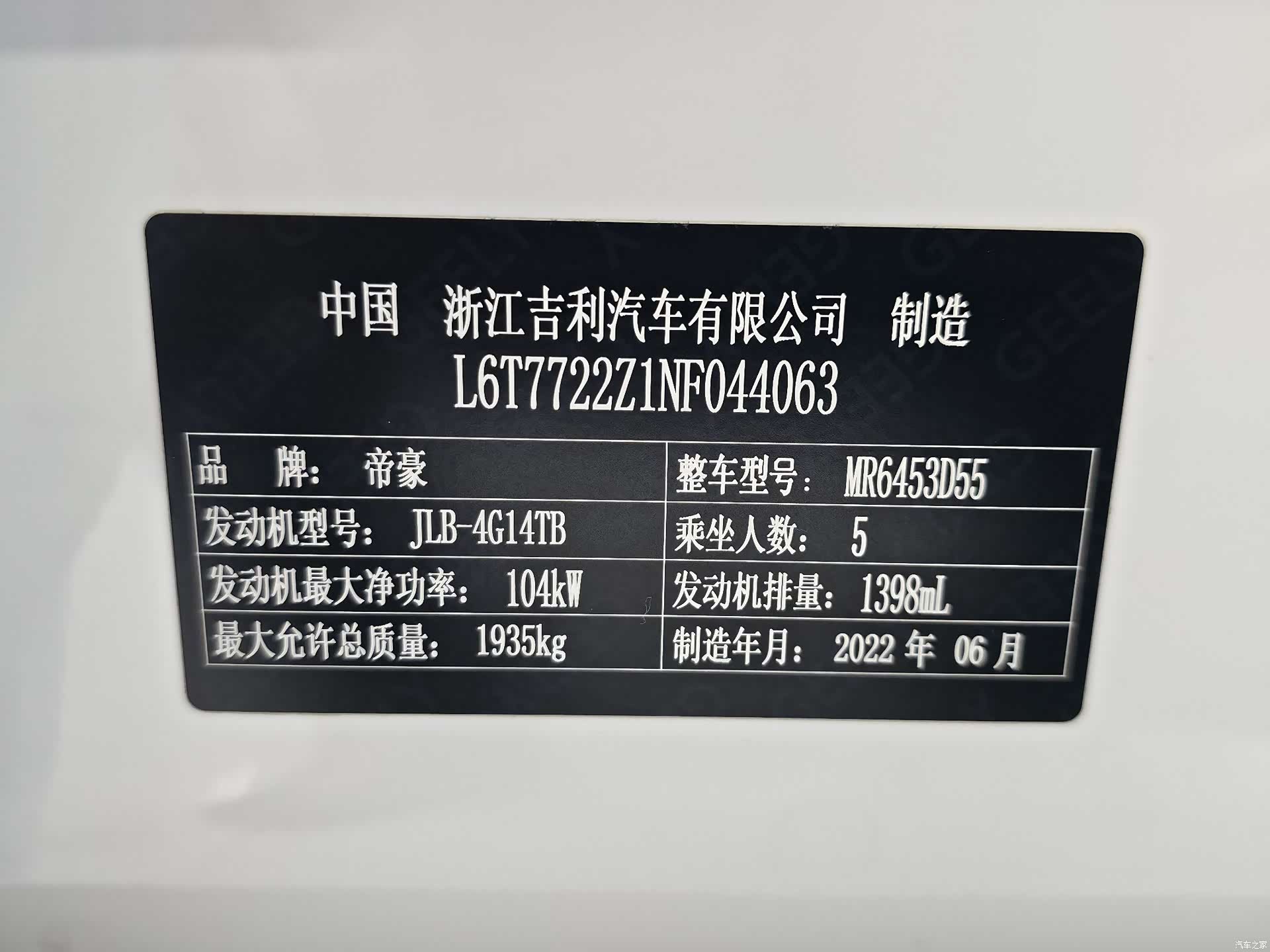 Geely X6, 2022 10