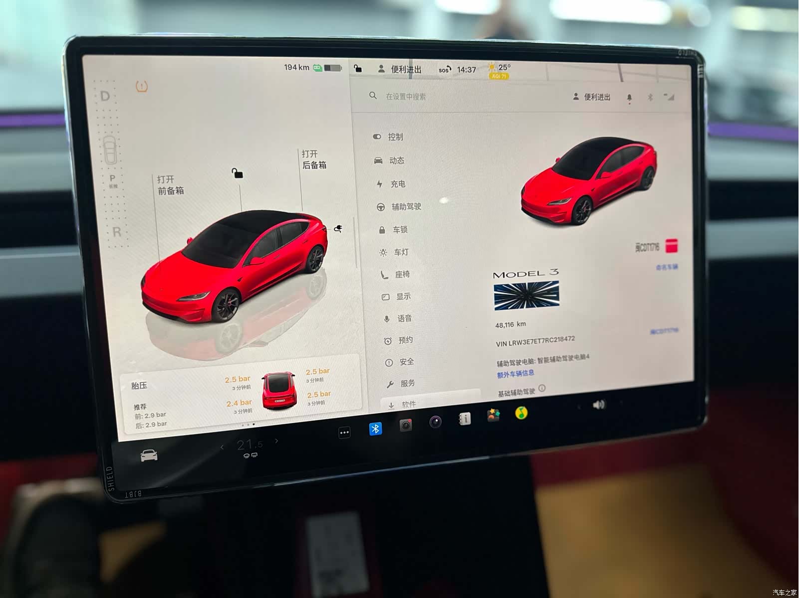 Tesla Model 3, 2024 все фото