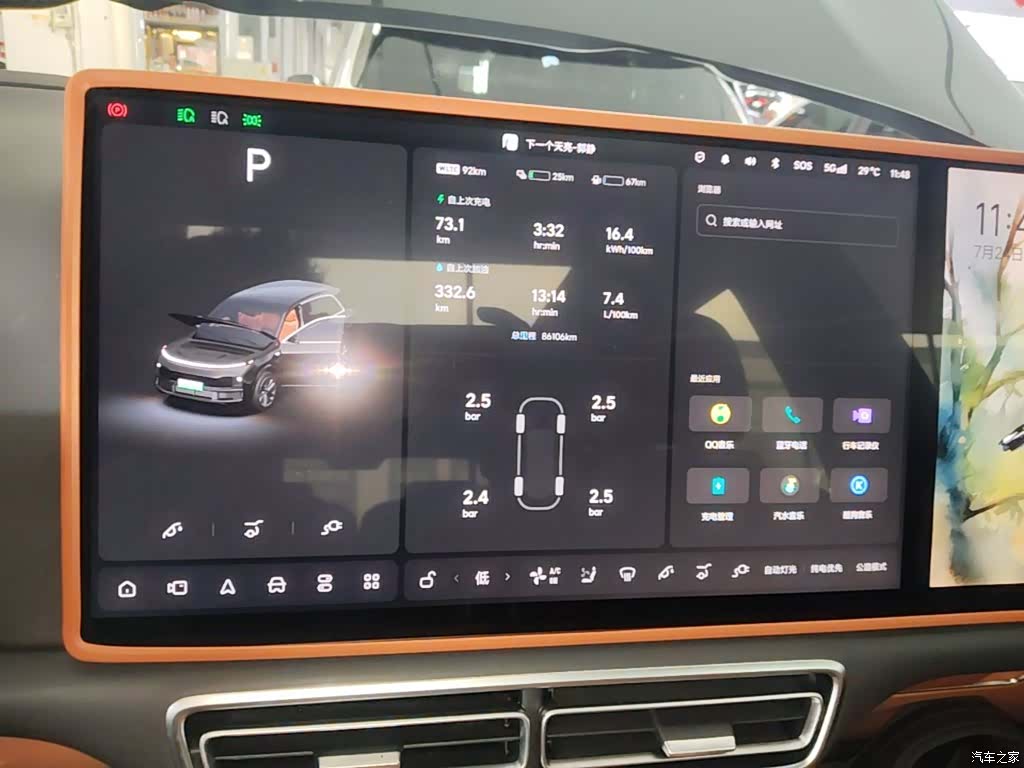 Li Auto L8, 2024 12