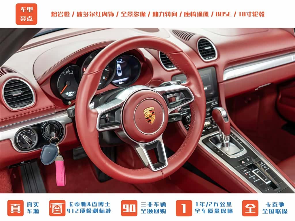 Porsche Boxster, 2017 14
