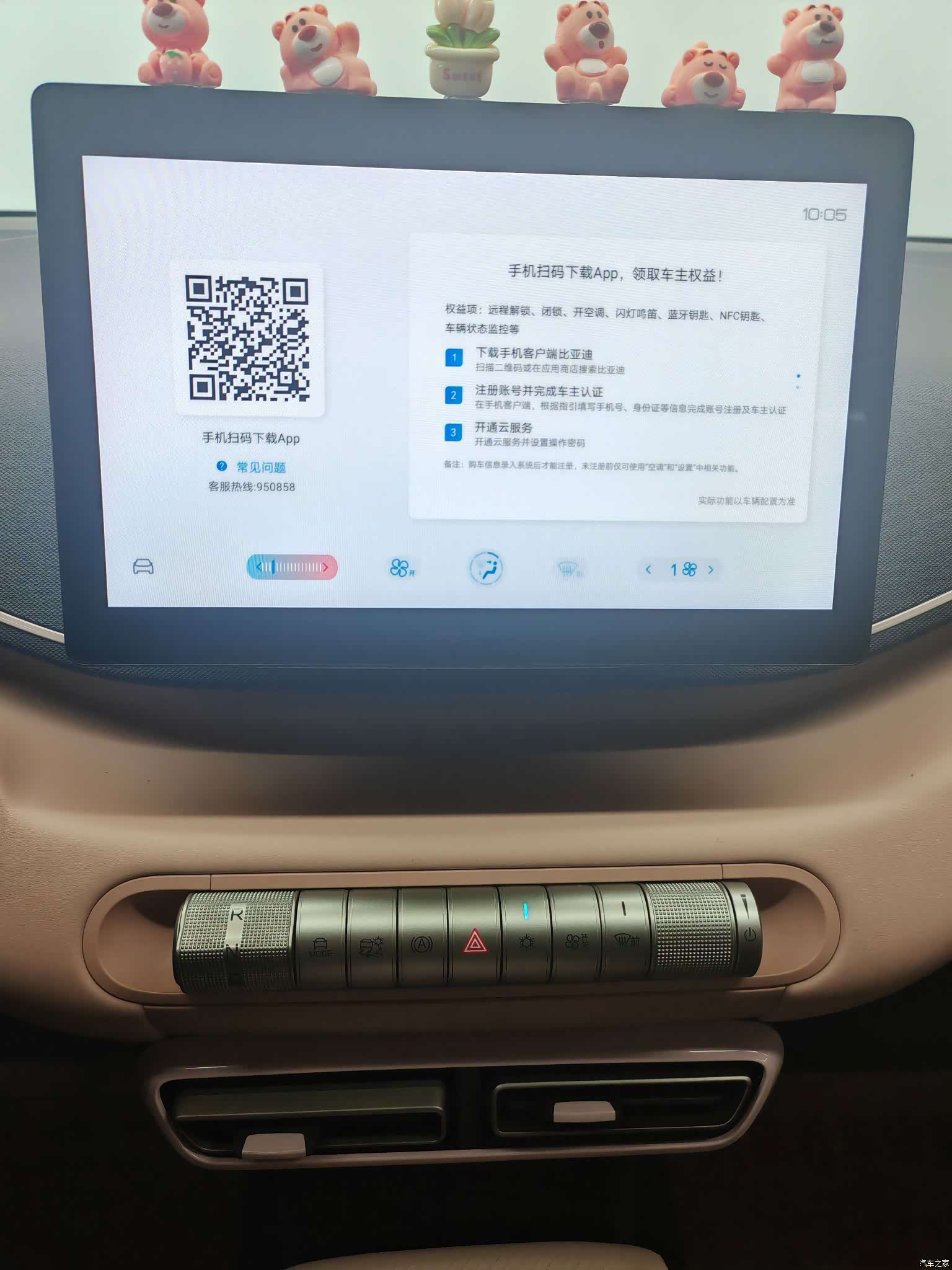 BYD Seagull, 2024 11