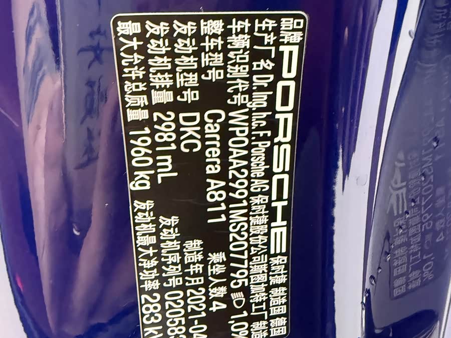 Porsche 911 2021, фото 16