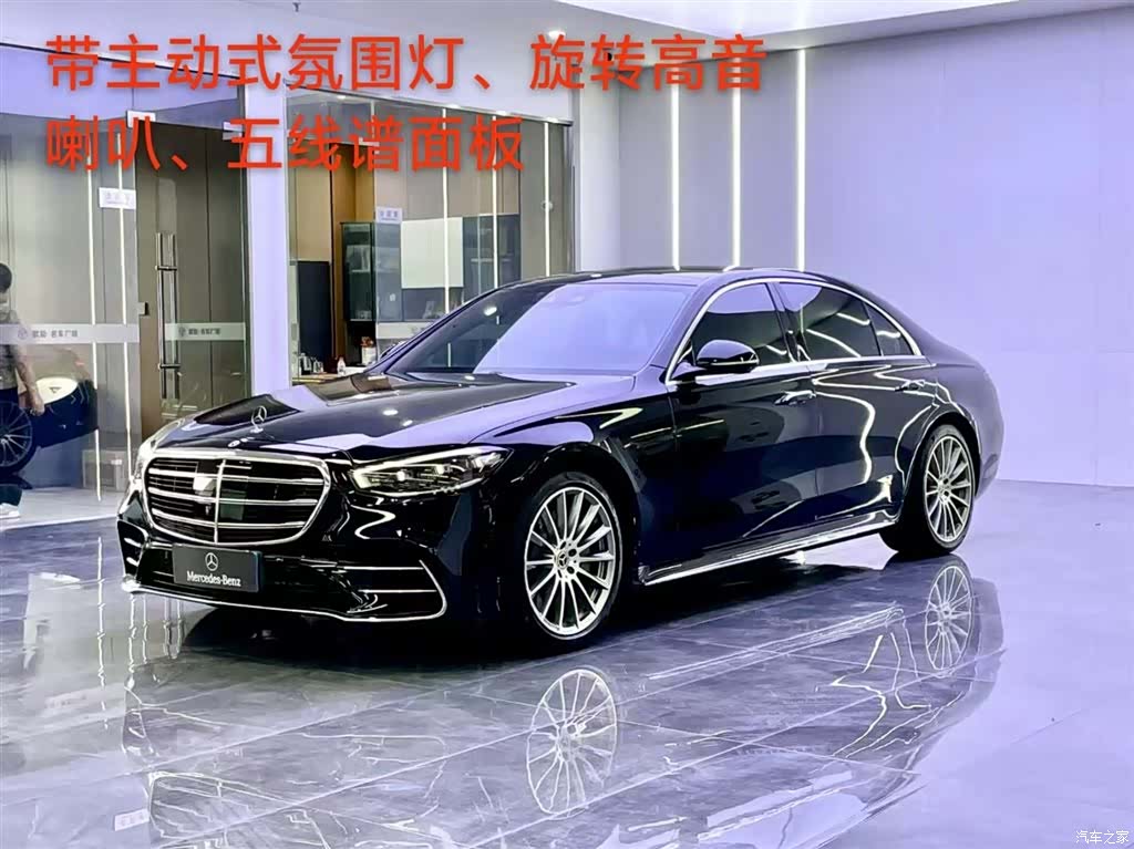 Mercedes-Benz S-Class, 2022 1