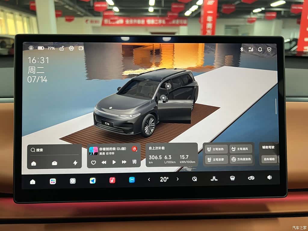 Leapmotor C16, 2025 13