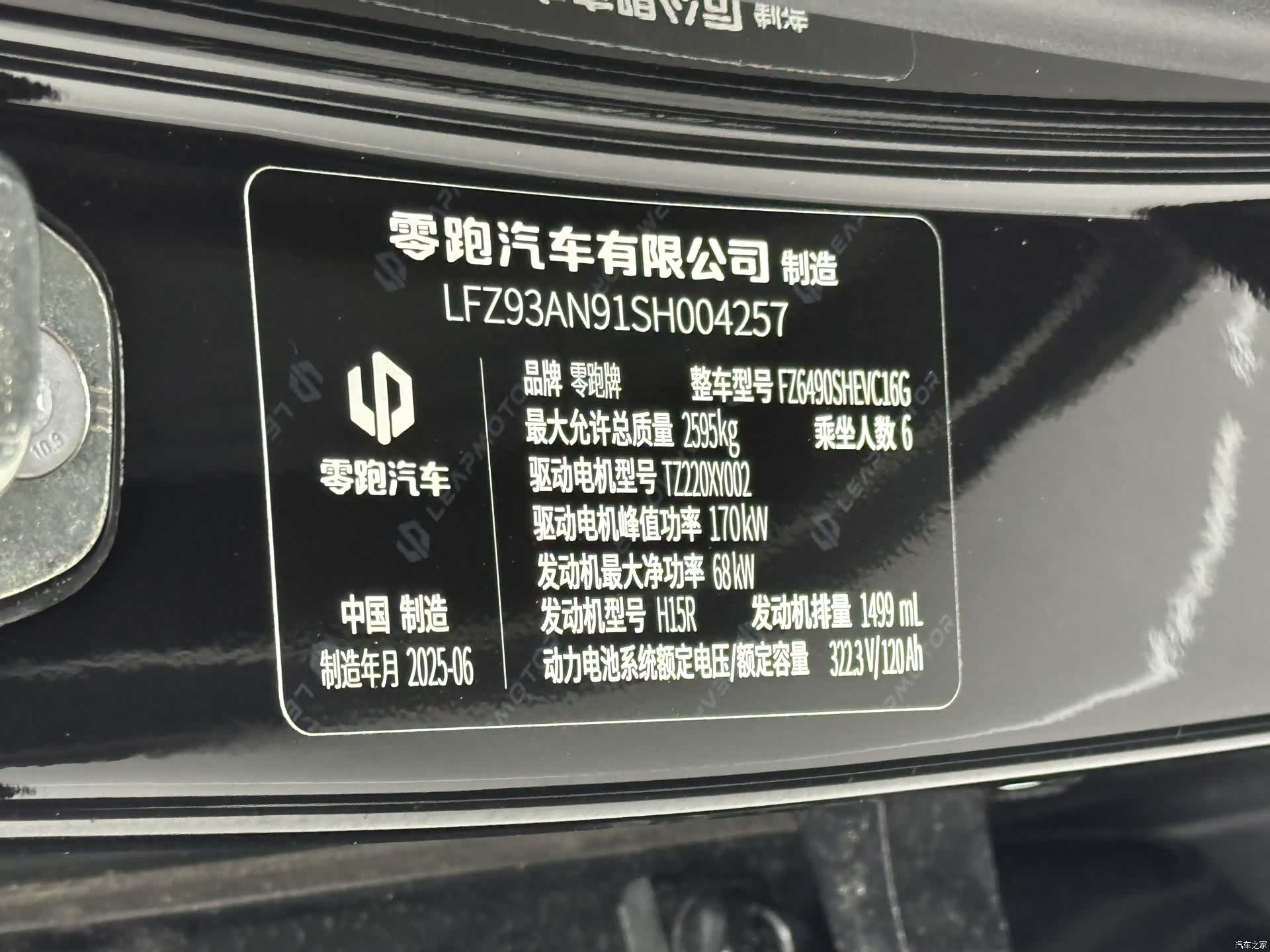 Leapmotor C16, 2025 21