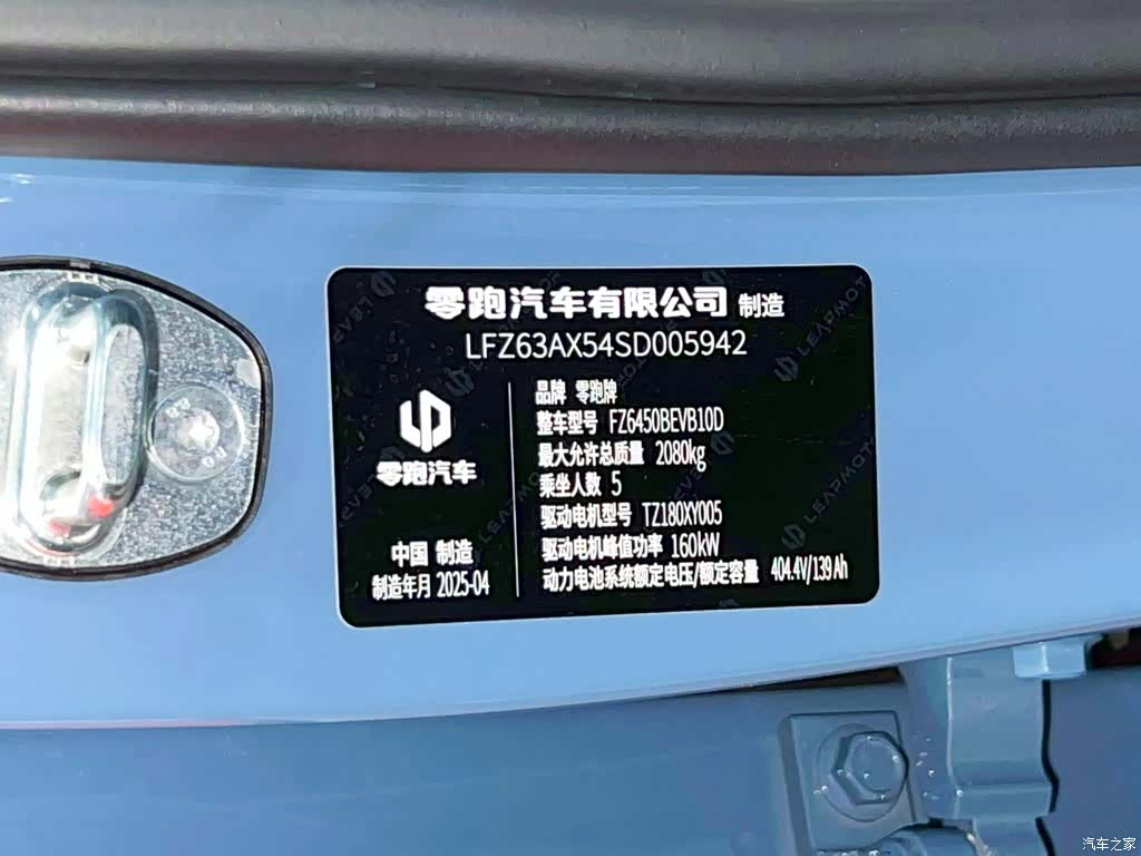 Leapmotor B10, 2025 27