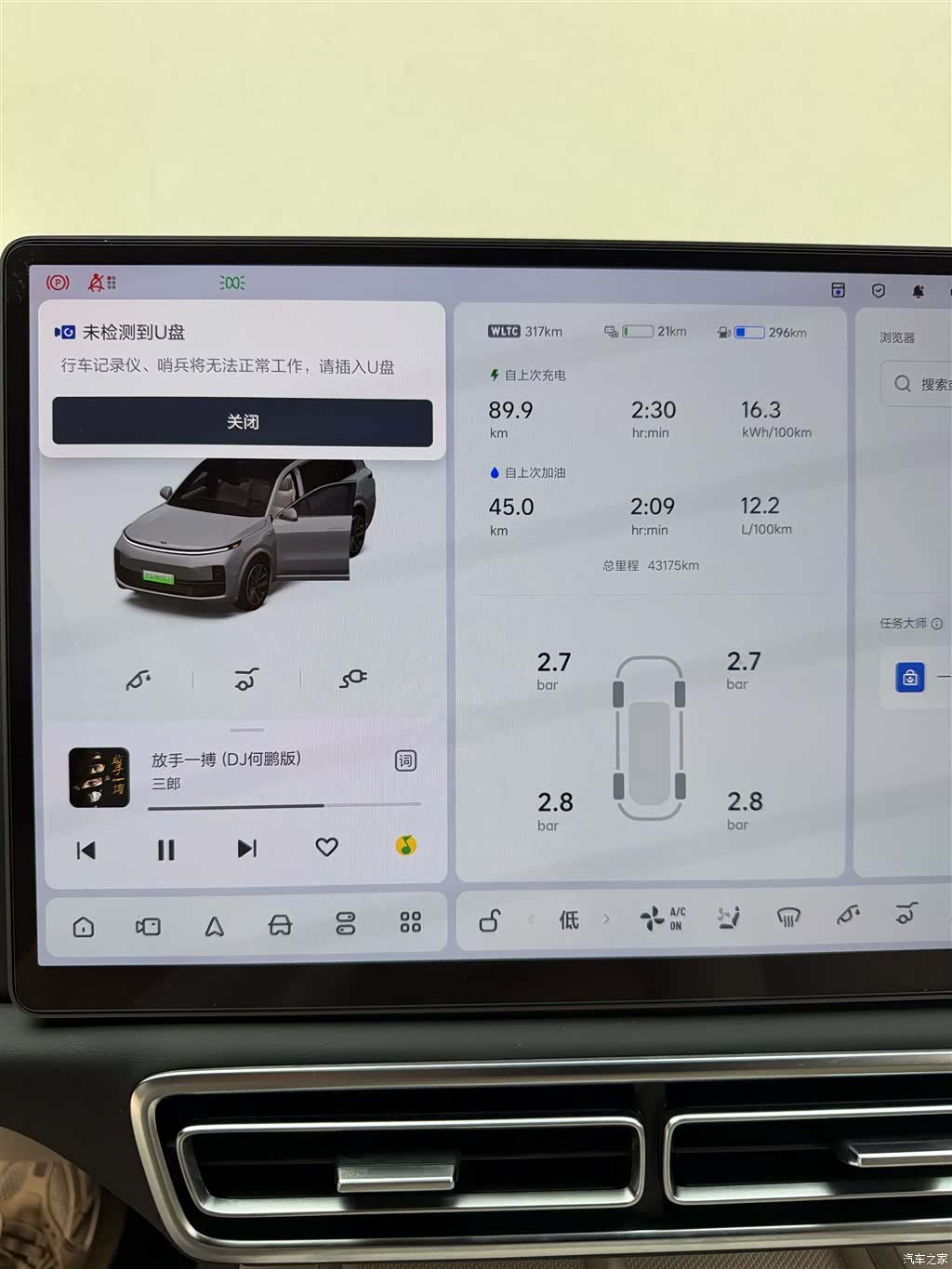 Li Auto L9, 2023 9