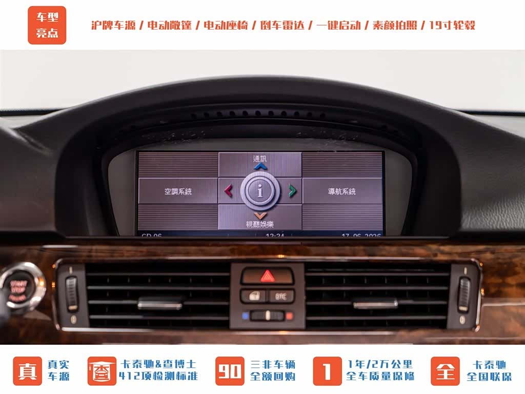 BMW 3 Series, 2008 11