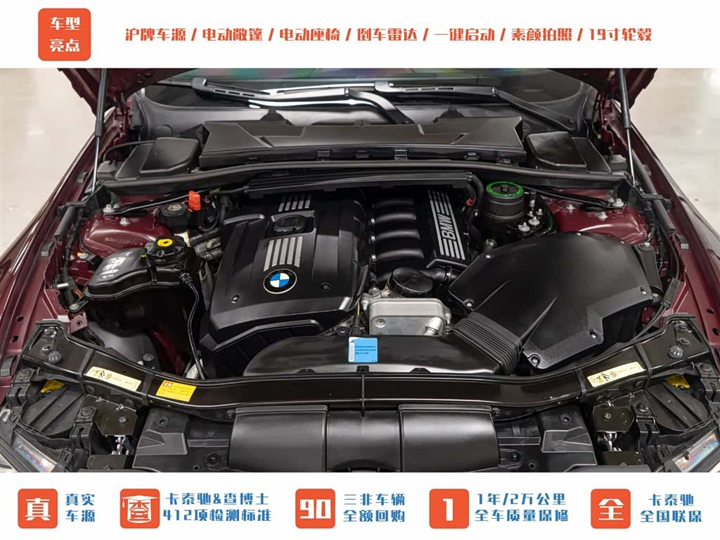 BMW 3 Series, 2008 3