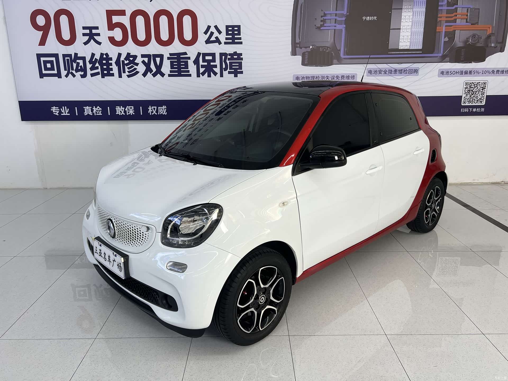 Smart Forfour, 2018 1