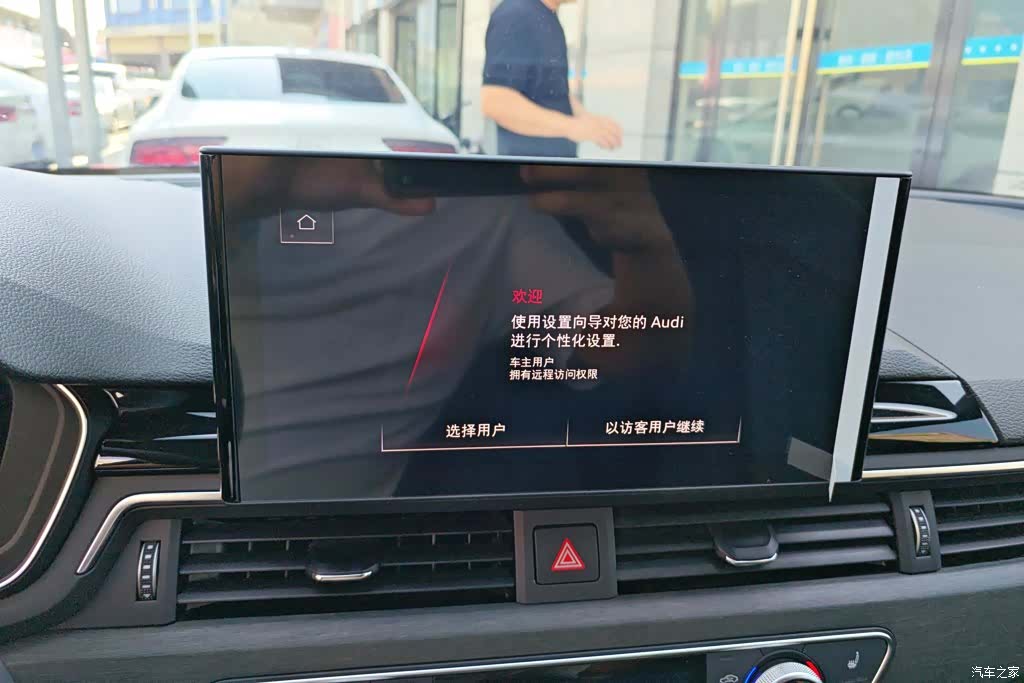 Audi A4L, 2023 13