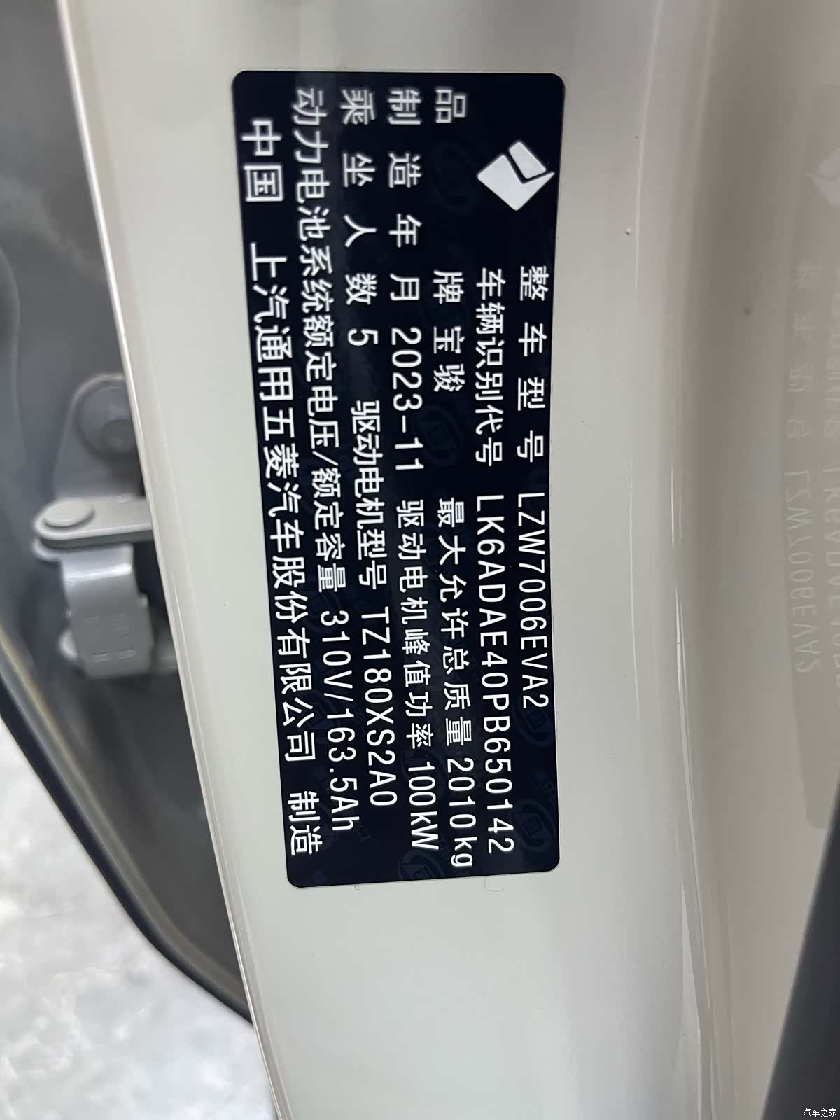 Wuling 460, 2024 19
