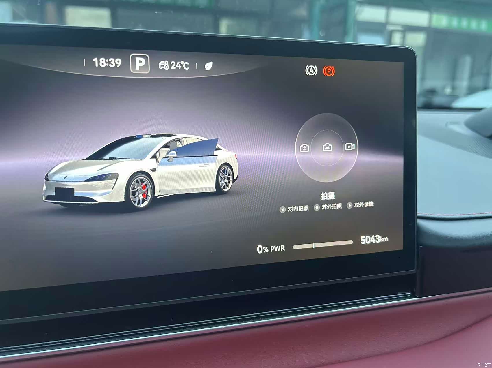 Luxeed S7, 2025 10