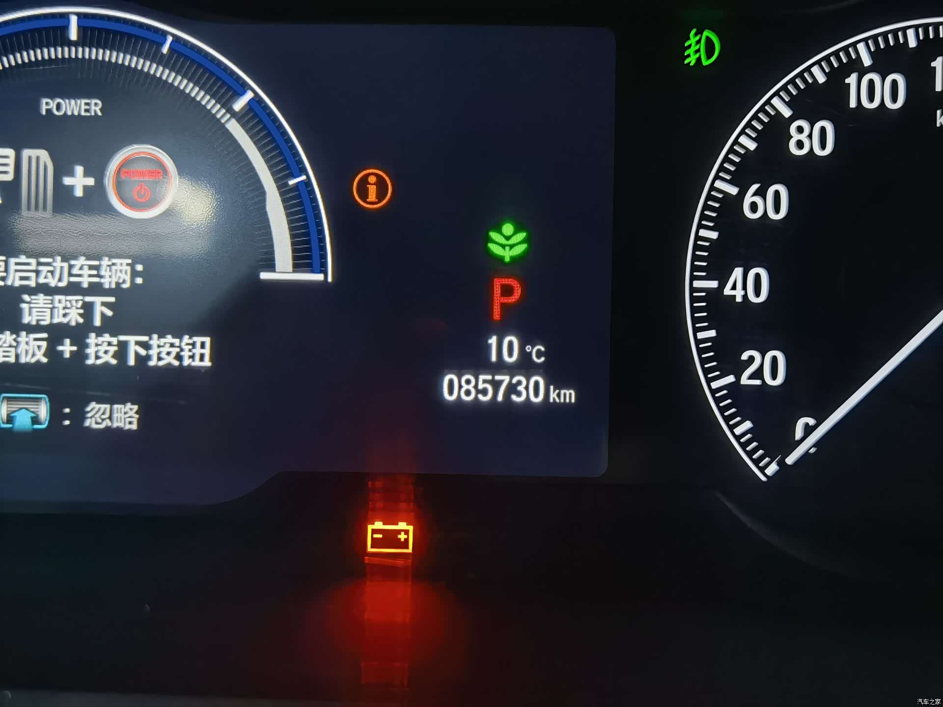 Honda Elysion, 2023 12
