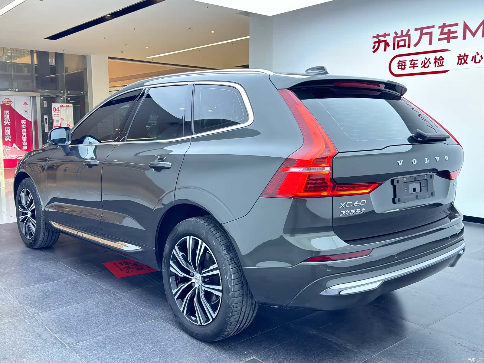 Volvo XC60, 2021 15