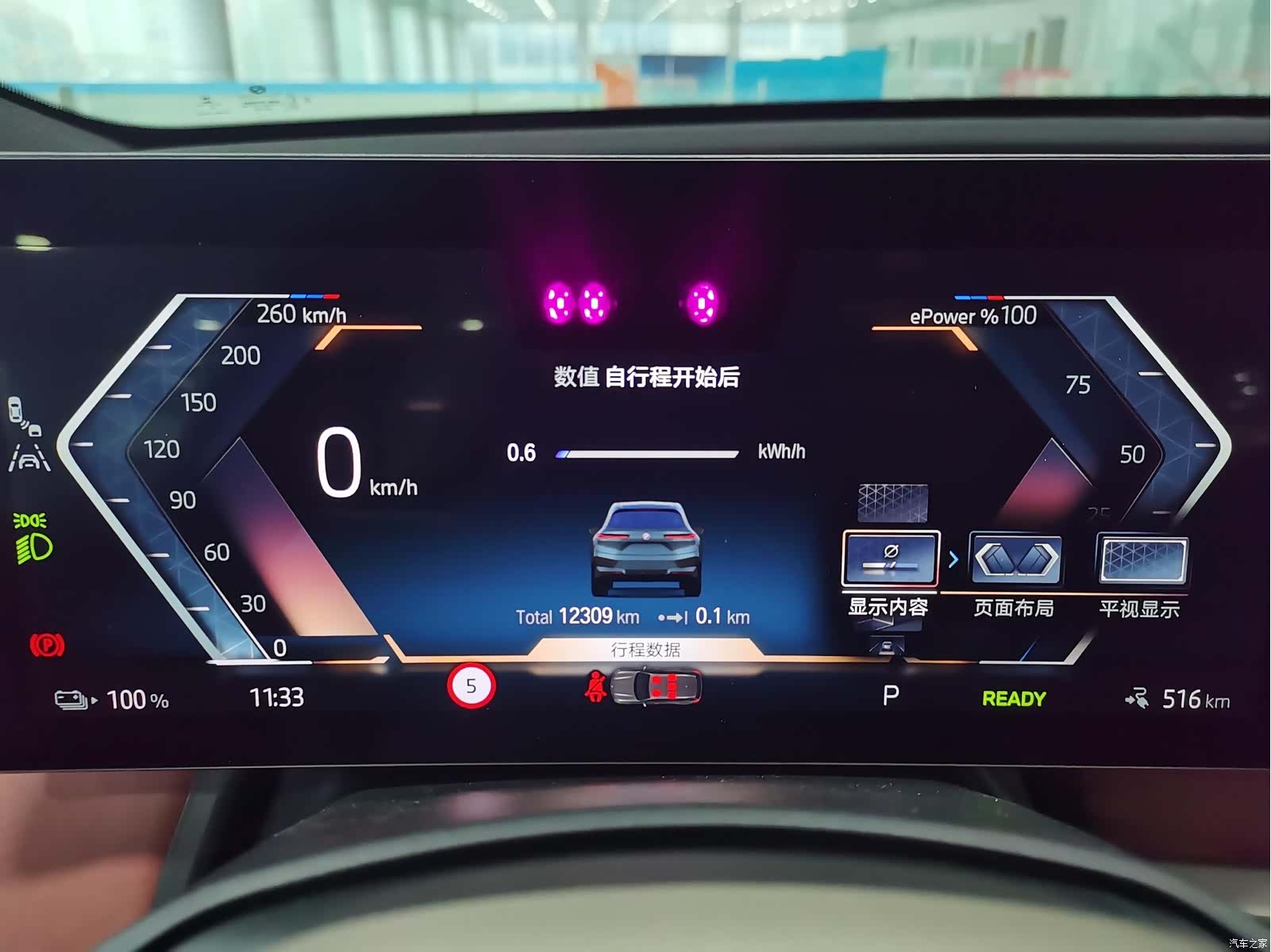 BMW iX, 2024 11