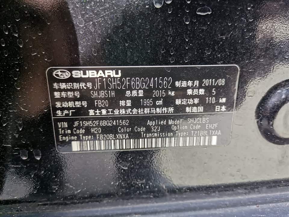 Subaru Forester